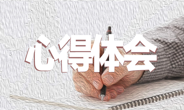 觀看《國家監(jiān)察》第四集《護(hù)航民生》個人觀后感心得5篇
