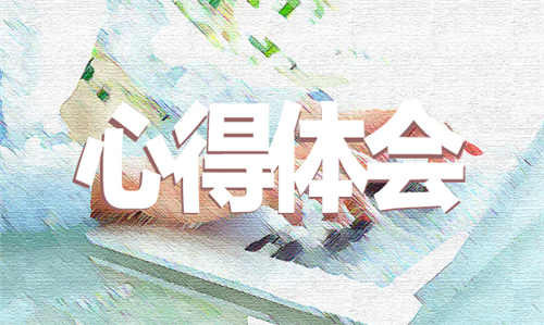 市場營銷培訓學習心得范文5篇